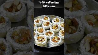 #ytshorts #YouTubeshorts #navonasto #diwalisweet #diwalinasta #newrecipeidea #mithai #FoodShyama