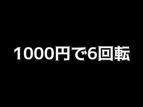 【新台】ゴジラ対エヴァンゲリオン　ボッタ店の釘酷すぎる