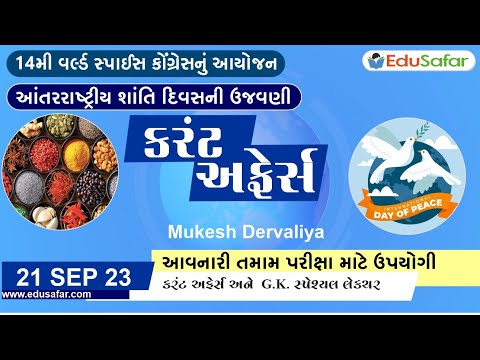 21 September  2023 Current Affairs in Gujarati By EduSafar