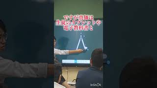 【芝山小学校】電子黒板【芝山中学校】