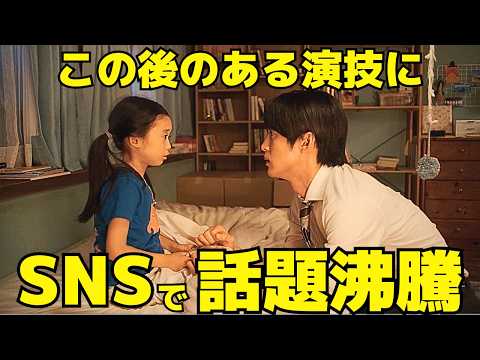 【海のはじまり】11話ラスト、夏と海の"ある演技"に話題沸騰！「水季のせい」がトレンド入りで….