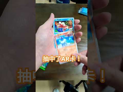 寶可夢每日抽卡🔥#ptcg #ptcgo   #pokemontcg #抽卡