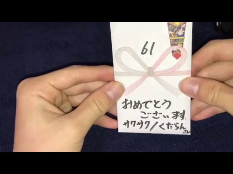 88カツ88さんのプレ企画当選品開封！