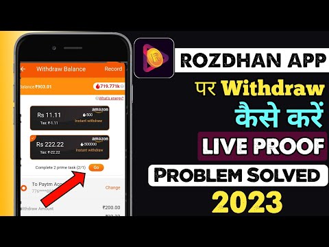 Rozdhan App Se Paise Kaise Kamaye | How To Earn Money From Rozdhan App | Rozdhan App