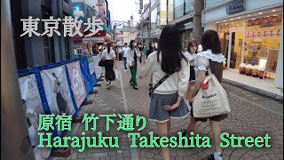 【4K 東京散歩】原宿 竹下通り 【4K Tokyo walk】Harajuku Takeshita Street