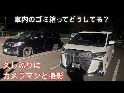 皆さんの愛車の車内のゴミ箱ってどうしてる？