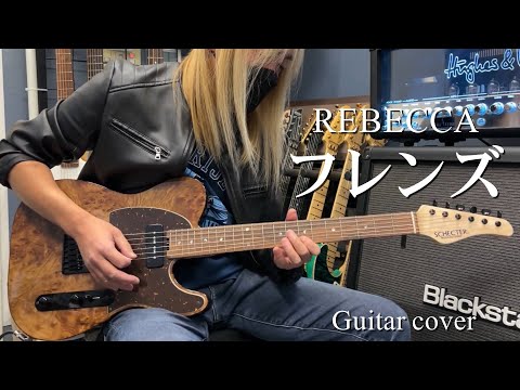 フレンズ - REBECCA 【Guitar cover】