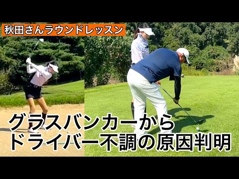 ドライバーのイメージが変わった瞬間【日本ミッドへの道２】