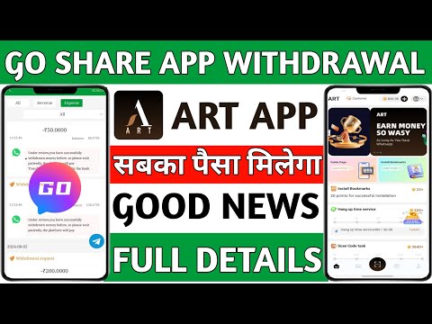 Go share App Withdrawal Problem||Art earning app||real or fake||new update today||go share app