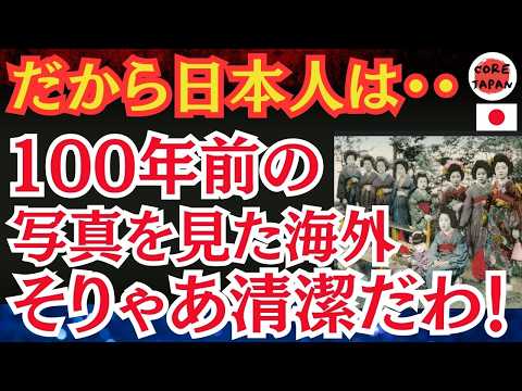 【衝撃】アメリカ人写真家が見つけた明治時代の日本！2万枚の写真で綴る日本の日常風景と文化に海外は「だから日本は・・」