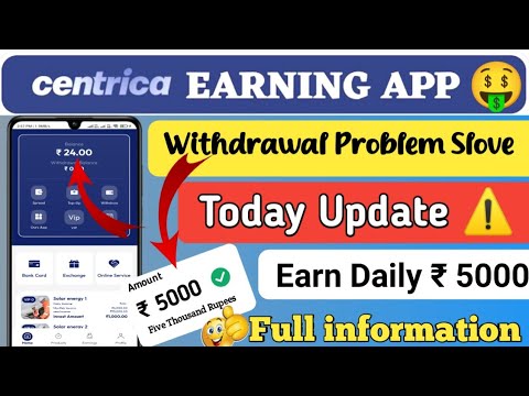 Centrica Earning App || Centrica Earning Withdrawal Problem || Centrica App Se Paise Kaise Kmaye