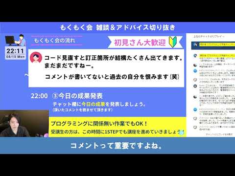 コメントを書かない過去の自分を恨みます（笑）【ライブ雑談切り抜き #32】【プログラミング】