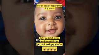 #comedy #funny #love #cutebaby #cute #shortfeed #short