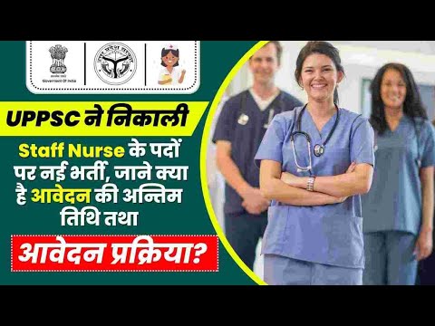 staff nurse Uttar Pradesh new vacancy #nurse #nurses #nurselife #nurseslife ..