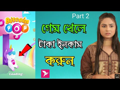 গেইম খেলে প্রতিদিন টাকা ইনকাম করুন | গেম খেলে টাকা আয় | Game khele taka income | Mohiddin Tech