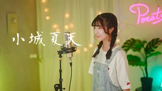 LBI利比 -【小城夏天】| Cover 7en | Pocats Studio