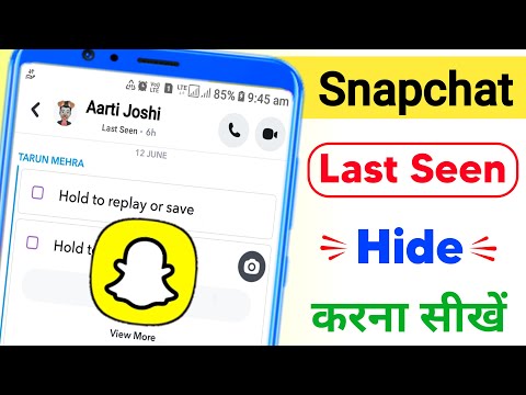 Snapchat Me Last Seen Hide Kaise Kare? How To Hide Your Last Seen On Snapchat