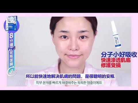 【Mirae】未來美 Ampoule PRO 快速解決肌膚困惱，趕快入手救急各種危肌 ♥