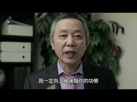 第一季 - 大褲衩 第十五集 諜影重重（上）