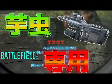 【ゆっくり実況／BF2042】Rorsch Mk-4ことレールガンの軽い解説動画　♯56【battlefield2042】