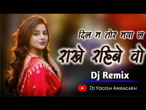 Dil Ma Tor Maya La Rakhe Rahibe Wo | CG DJ SONG | CG New DJ SONG | Dj Yogesh Ambagarh