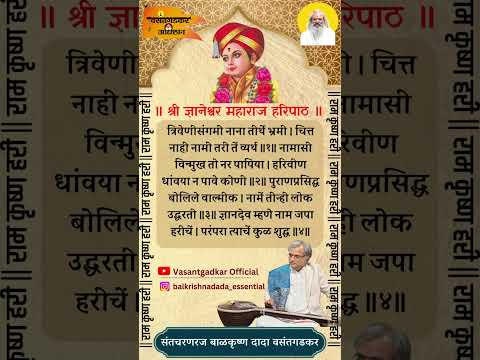 त्रिवेणीसंगमी नाना तीर्थे भ्रमी:- Balkrishna Dada Vasantgadkar 🙏🏻🪷 #balkrishnadada_essential