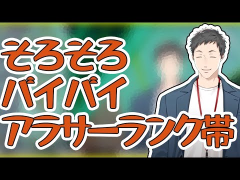 アラサーランク帯というグループ名の限界を考えるやしきず【にじさんじ切り抜き/社築】