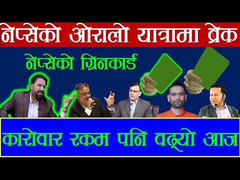 🟩#Nepse🟩पिडा दिए पनि दिल खुस बनाउने त फाइनान्स नै हो। 🇳🇵#finकोtech🇳🇵 #dipendra_agrawal  #badrigautam