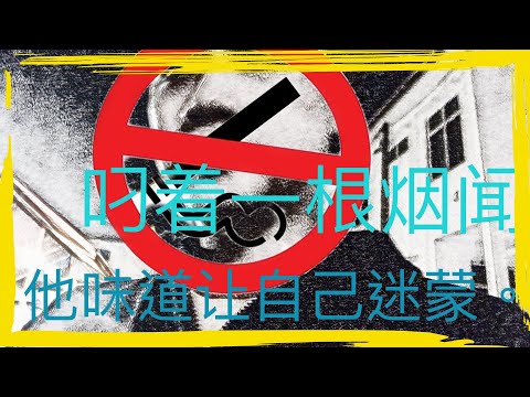 马来西亚抽烟！【看了2019帅哥抽烟】