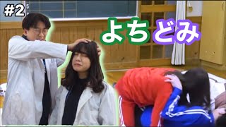 【よちどみ】個人的に好きなよちどみ集2 【ボンボンTV】