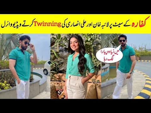 Laiba Khan And Ali Ansari Twinning Shoot Viral | Kaffara Drama Shoot | Farientertainment