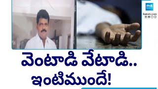 Man Killed By Moneylender in Machilipatnam | మచిలీపట్నంలో వడ్డీ వ్యాపారి దారుణ హత్య | Sakshi TV