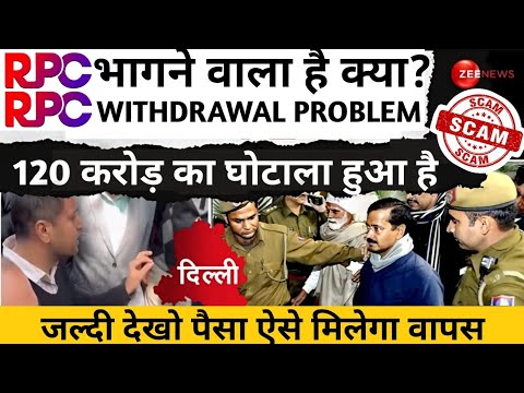 Rpc Earning App Withdrawal Problem | Rpc Earning App Real or fake | Rpc Task Earning App