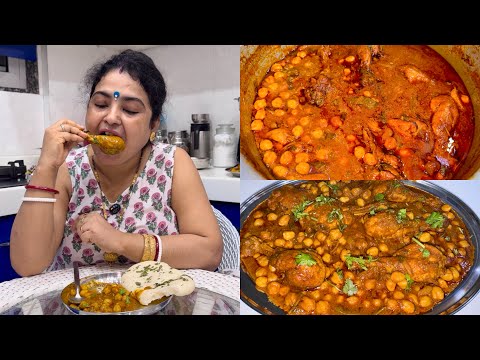 SPICY CHANA CHICKEN RECIPE | CHOLE MURG RECIPE | @MaddyMummy