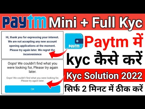 Paytm kyc problem | paytm mini kyc problem | Paytm kyc nahi ho raha hai | Paytm kyc error problem