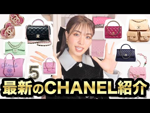 最新CHANELバッグ紹介2023 プレコレクション　23p