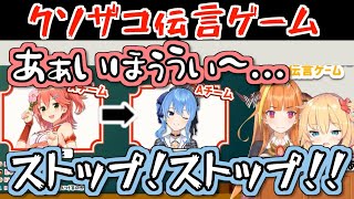 さくらみこの赤ちゃん英語がなぜか奇跡的に正解に導かれてしまう【伝言ゲーム】