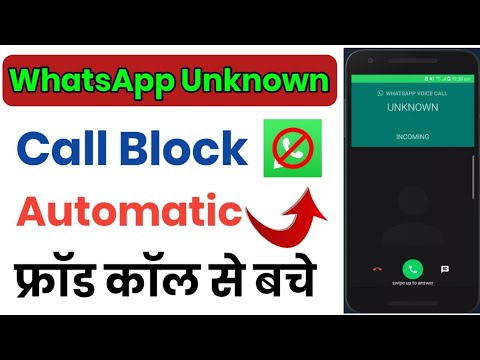 Unknown WhatsApp call Block Automatically ll Whatsapp Unknown call Automatic block kaise kare.