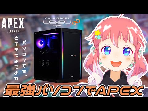 【 APEXLEGENDS 】つよつよPCでエーペックスやるよ～～！！【 季咲あんこ / ななしいんく 】