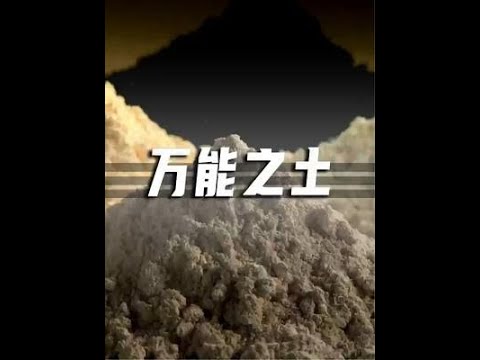 从落后到超越，曾经的稀土像极了现在的芯片！#科技 #涨知识 #人工智能