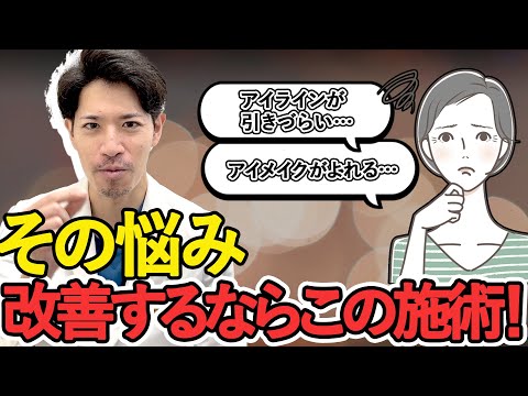 【必見】歳をとるとアイメイクがしづらくなる本当の理由。#50代メイク #60代メイク #まぶた重い