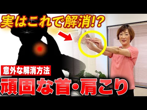 【首・肩こり解消】脂肪燃焼＆不調解消！肩甲骨トレーニングの効果的なエクササイズ！