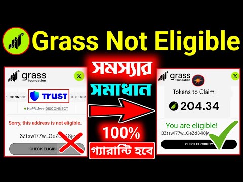 Grass সমস্যা সমাধান✅ Grass Airdrop not Eligible । grass airdrop update । grass Airdrop claim । Grass