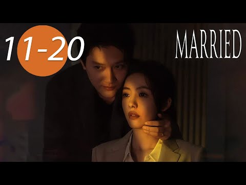 ENG SUB | Married | EP11-20 | 婚内婚外 | Feng Shaofeng, Cai Wenjing