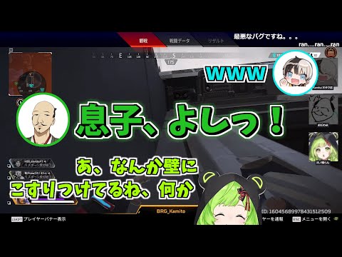 かみとさん視点を観戦している最中に下ネタで盛り上がる日ノ隈らんとおだのぶ【切り抜き/日ノ隈らん/おだのぶ/kamito】