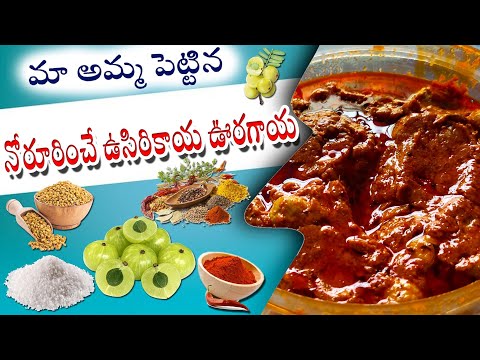 ఉసిరికాయ ఊరగాయ | Amla Pickle Recipe.#Rayalaseema Style #food #trending #Homemade