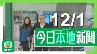 香港無綫｜港澳新聞｜2025年1月12日｜港澳｜卓孝業率團赴泰跟進港人疑被誘騙禁錮工作個案 冀令所有港人安全回來｜【講清講楚】陳子達稱將倍增帶過量免稅煙入境罰則 煙包加標籤針對白牌煙｜TVB News