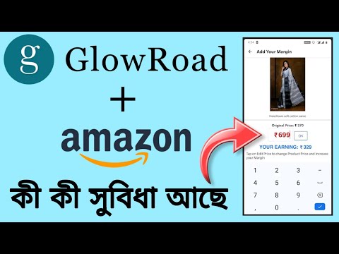 Glowroad se paisa kaise kamaye Bengali | Glowroad App | Earn money online 2023