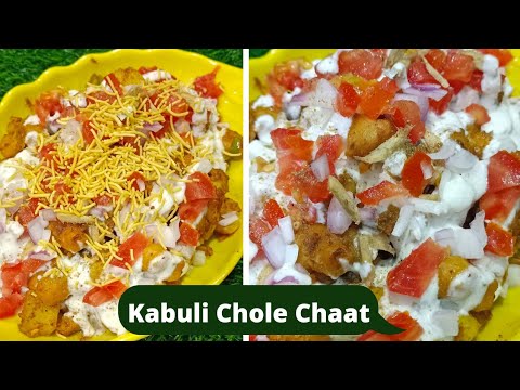 Chhole chaat recipe- Kabuli chana masala- Aloo Chole chana chaat  #Ramadanrecipe14/30 Chhole chat