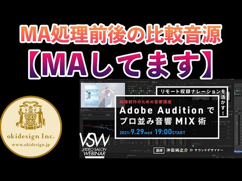 【ビデオサロン　VSW077用映像】ゆうなみ「透明世界」SpotCM　MA処理有り